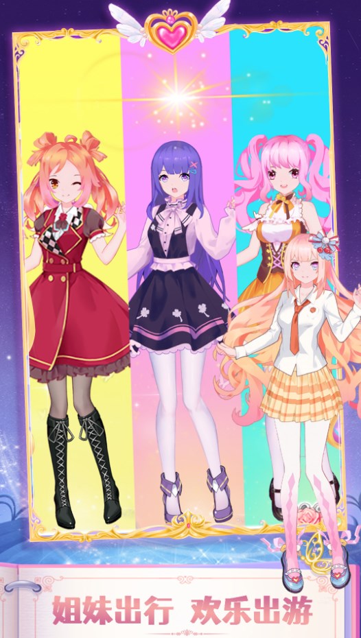 魔法公主闪耀换装v1.0