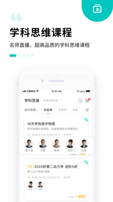 质心在线v3.29.0