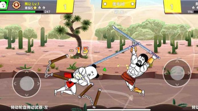 该死的混蛋2v1.5