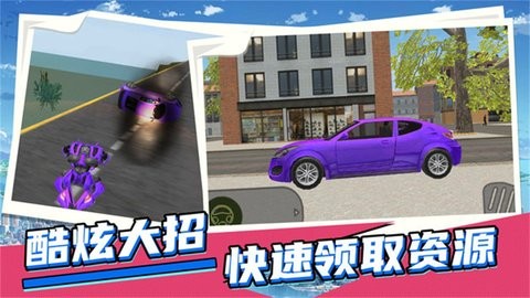城市英雄机甲救援v1.0.8