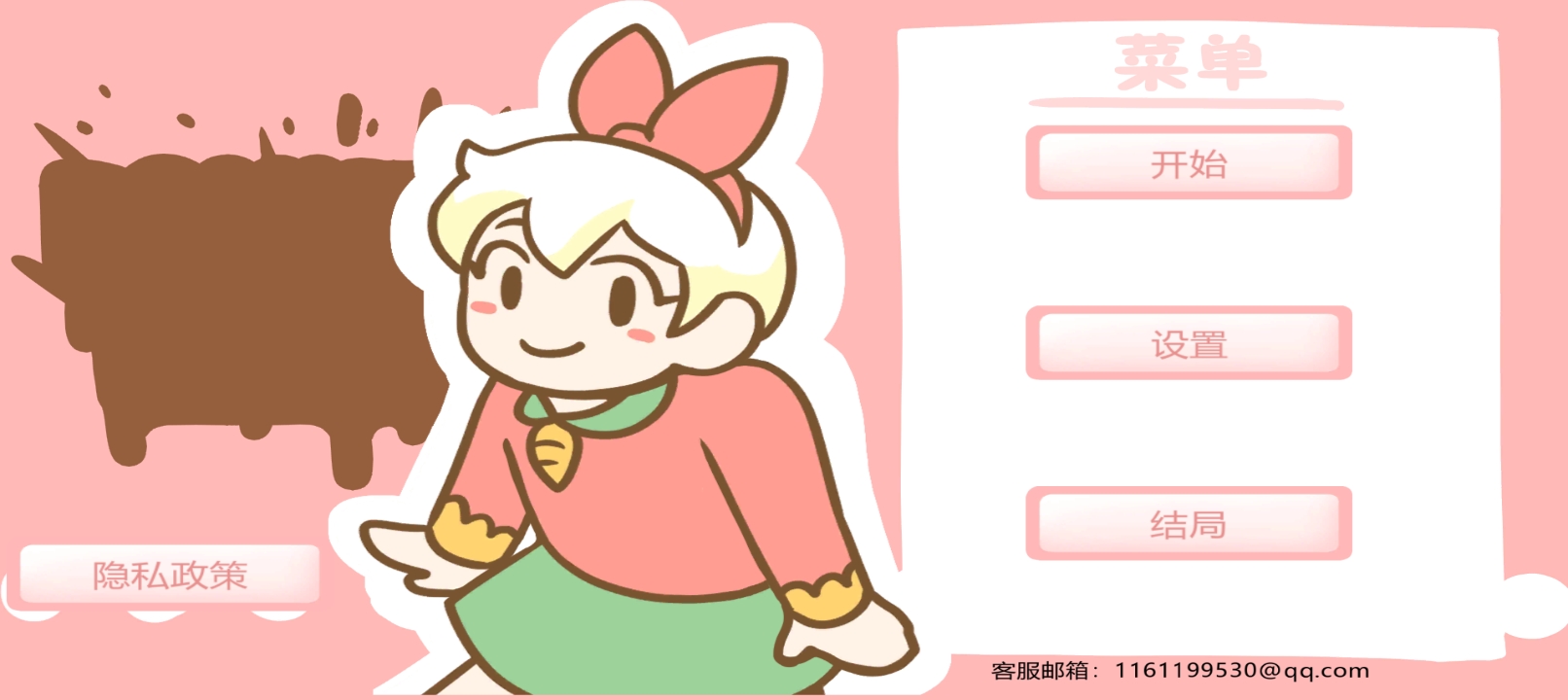 邦尼的蛋糕店v1.0