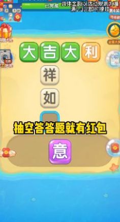 成语大探险v1.0.2