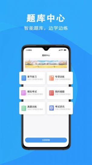 智课网校v1.0.0
