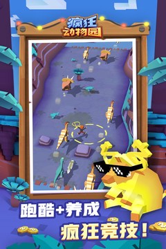疯狂动物园v4.6.0
