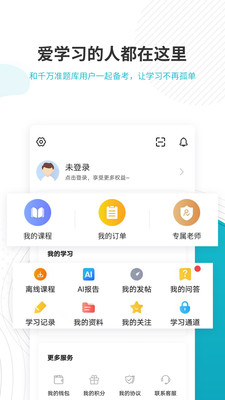 管理会计师准题库v4.87