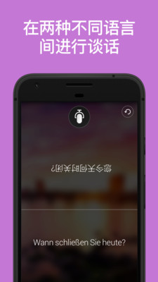 微软翻译v3.3.460