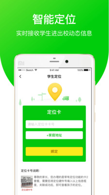 亿起点教师端v2.8.0
