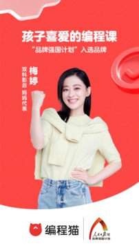 编程猫v1.5.7