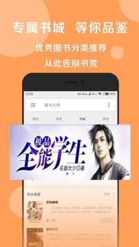 搜书大师app旧版v22.6
