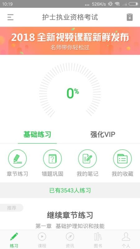 医教研v1.0.2.0