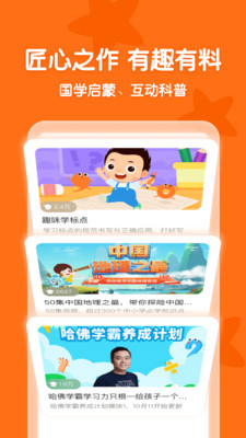 常青藤爸爸v5.1.0