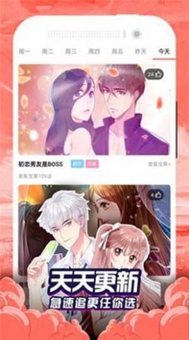 红区漫画v3.40.00