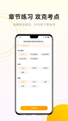 考药狮v3.4.1