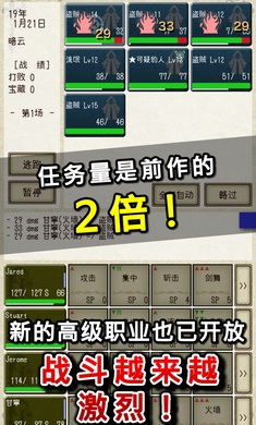 骑士与龙2安卓版v1.1.5