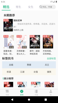 全本小说TXT免费阅读器v3.5.0