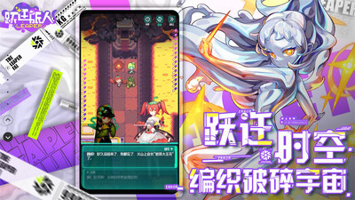 跃迁旅人安卓版v1.0.34