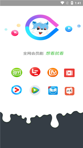 蓝猫影视tv投屏版v3.0.9