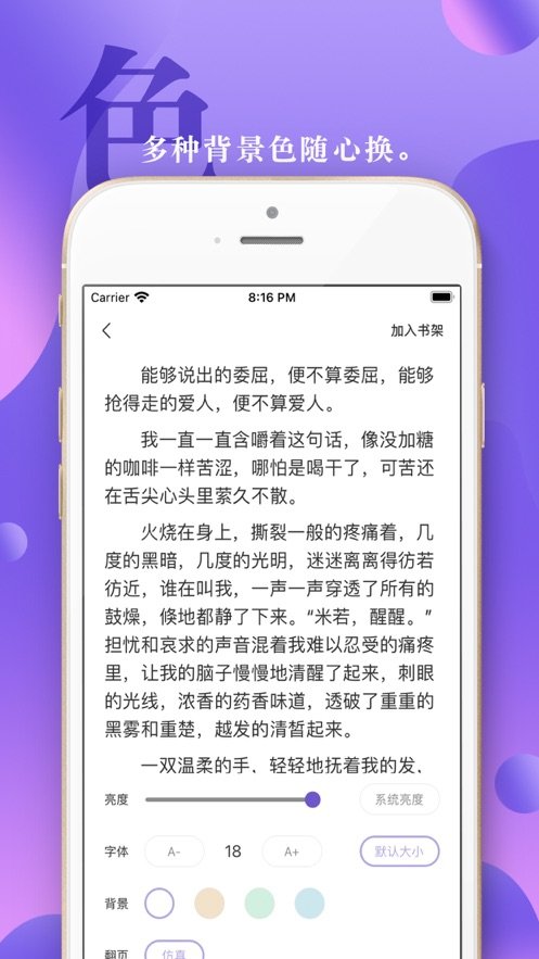 石头阅读无限书源版v13.2