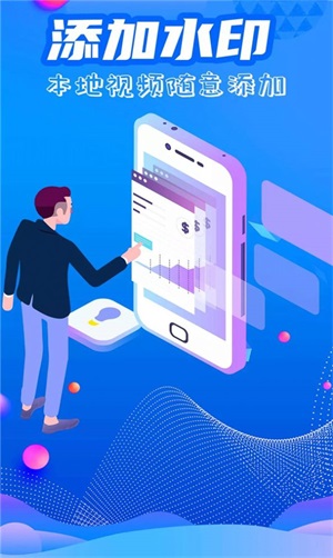 一键去水印全能王v1.0