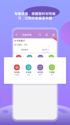 中考化学通v5.6