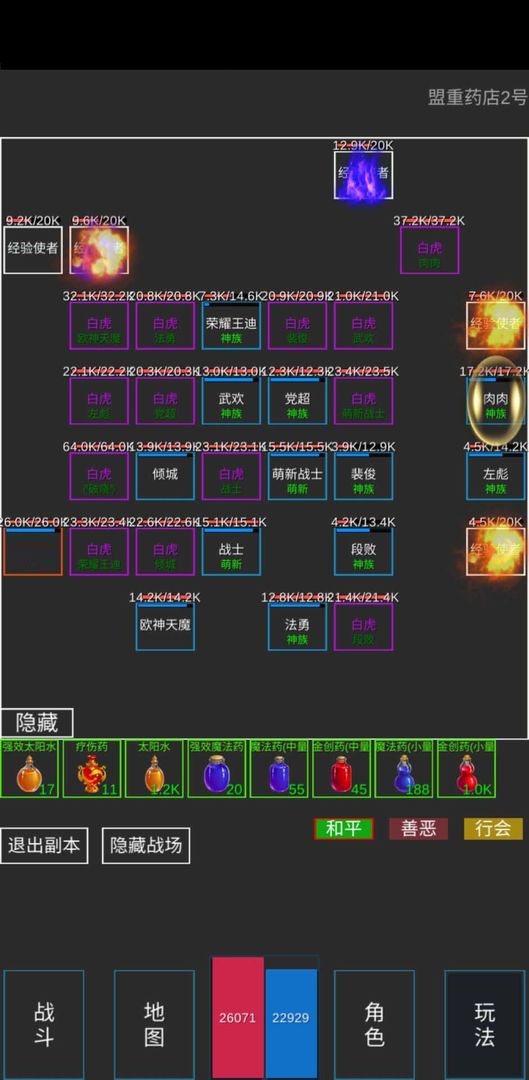 方块传奇手机版v2.3