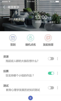优慕课v8v8.5.8