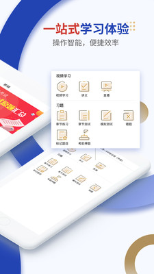 乐考学习助手v3.2.1