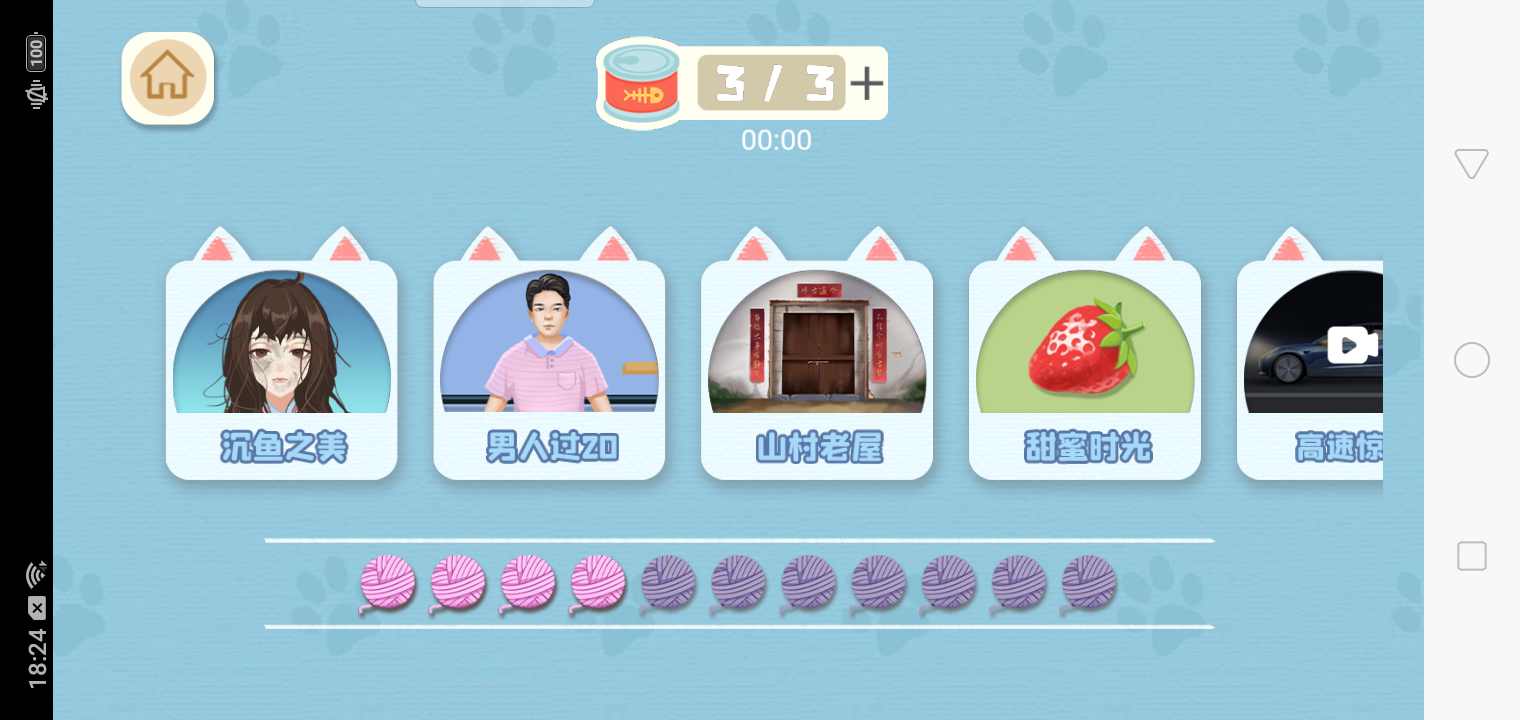 收纳梦之岛免广告版v1.2