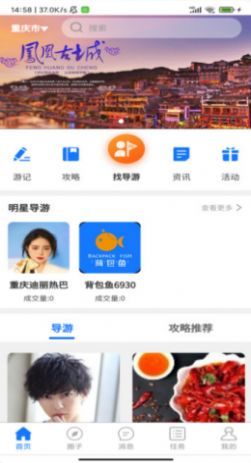 背包鱼v1.0.0