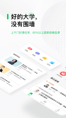 中国大学MOOCv4.24.7
