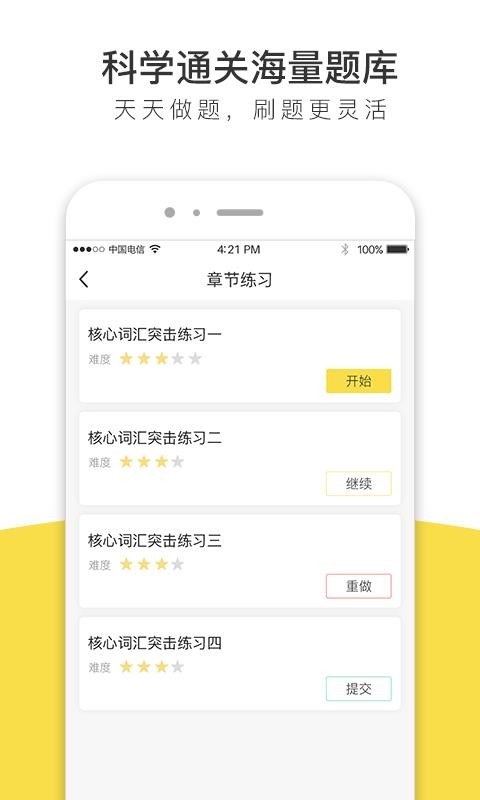 考研全题库v1.0.2