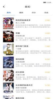 善读免费小说v2.5.2