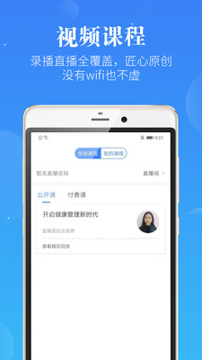 药学考研药师v7.5.2