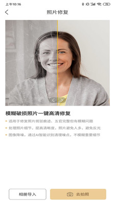 老旧照片修复还原v2.1.46