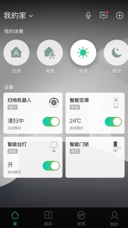 阿里智能v3.9.5