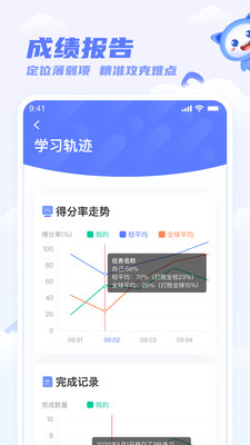天学网学生v5.9.0