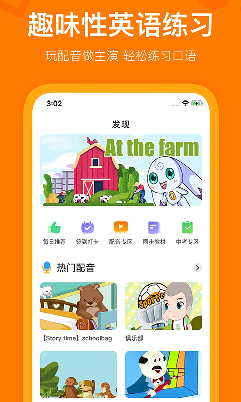 趣学世界v2.5.1