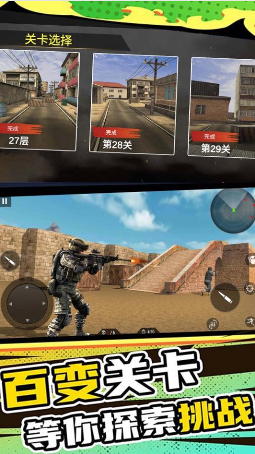 绝地战场求生之战v1.1