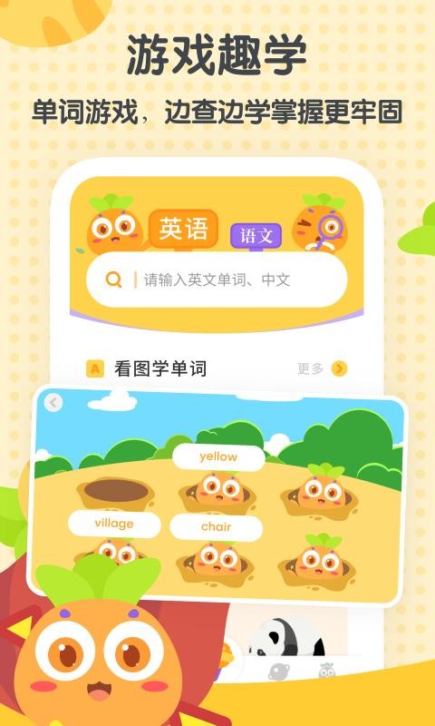 萝卜少儿词典v1.0.1