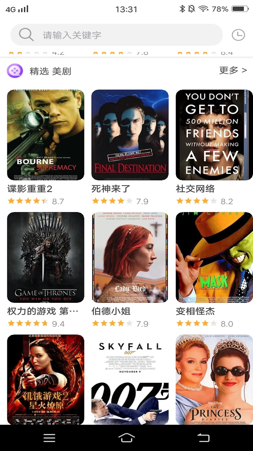 看吧影视大全v0.4