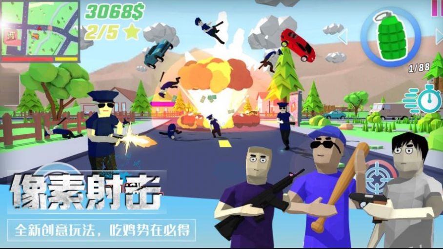 像素枪战吃鸡v1.0