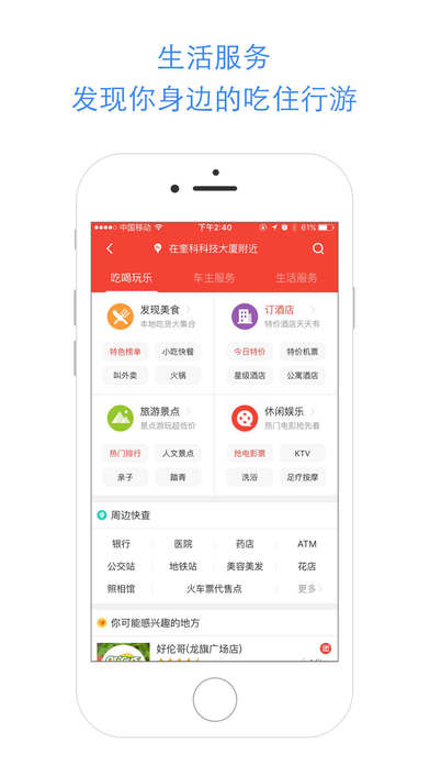 百度地图18.7.0版v18.7.0