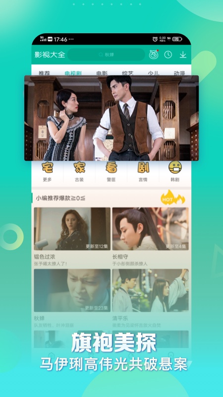 360影视大全2022免费版v5.0.9