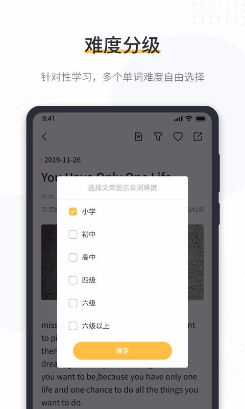 懒人英语阅读v1.7.1