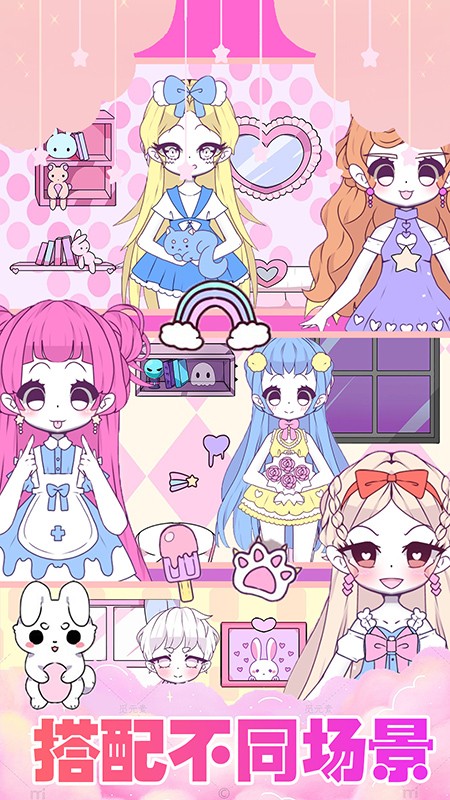 装扮我的芭比公主v1.2