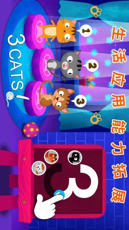 阳阳儿童英语v3.7.0.70