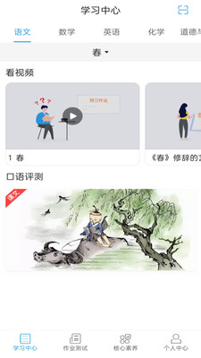 五好学生初中v2.9