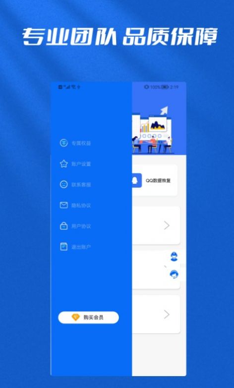 文件恢复管理大师v1.0.1