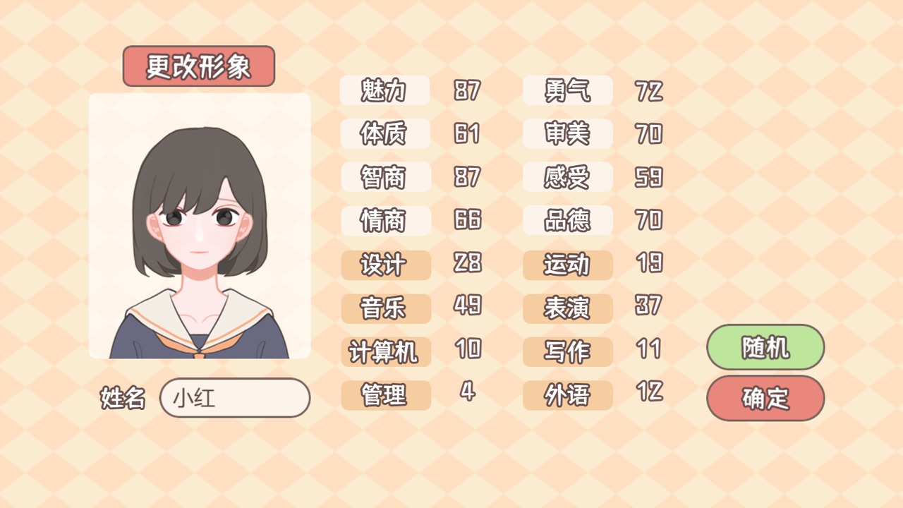 理想大学人生v1.00.24