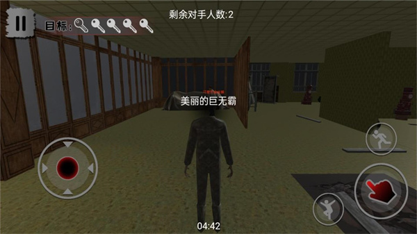 梦魇逃生v1.3.1